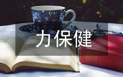 生命力保證吸引游客論文