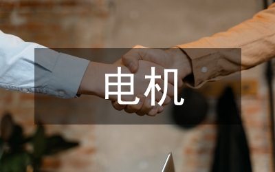 無軸承電機(jī)研究論文
