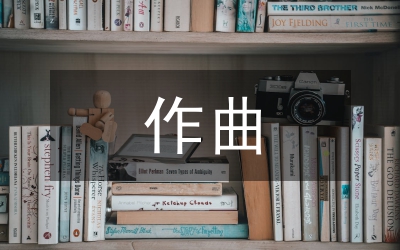 當(dāng)代作曲家劉聰藝術(shù)風(fēng)格研究