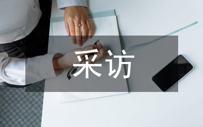 文獻(xiàn)采訪與編目問(wèn)題綜述論文