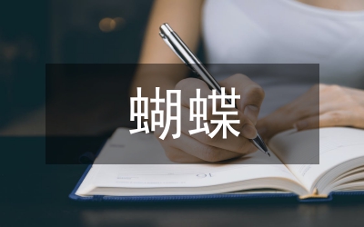 蝴蝶蘭
