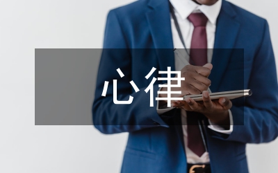抗心律失常藥物研究論文