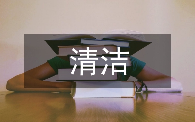 清潔生產(chǎn)
