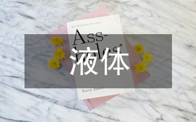 小兒腹瀉液體療法教學(xué)設(shè)計體會