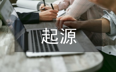 家豬起源研究管理論文