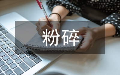 粉碎稻殼育苗策略研究論文