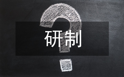 水石膏研制與特點分析論文