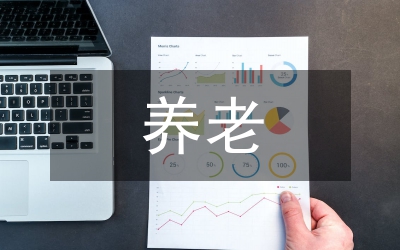 個(gè)稅遞延型養(yǎng)老保險(xiǎn)調(diào)研報(bào)告