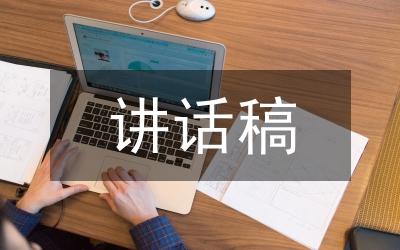 無償獻(xiàn)血?jiǎng)訂T會(huì)講話稿