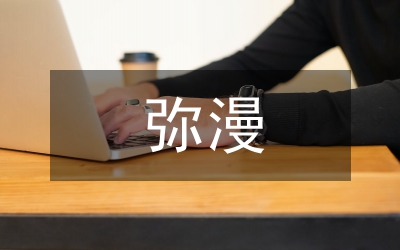 彌漫性軸索損傷分析論文