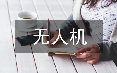 三無(wú)人員
