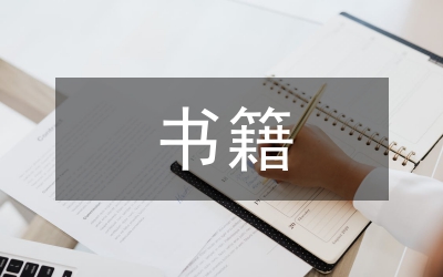 書籍空間設(shè)計(jì)與建筑空間研究