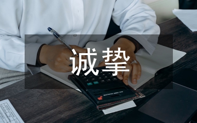 誠摯奉獻(xiàn)傾注愛心