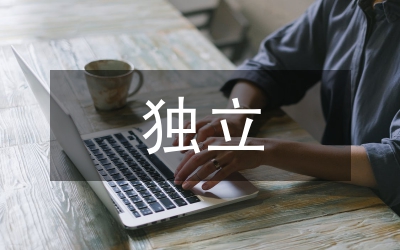 獨(dú)立審計(jì)公司治理論文