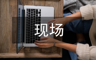 電力工程現(xiàn)場安全施工措施