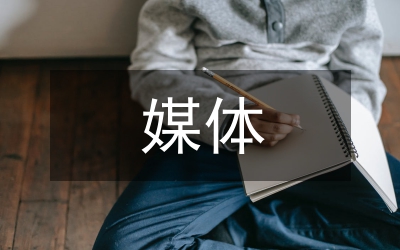 新媒體時(shí)代廣播經(jīng)營(yíng)創(chuàng)收方式
