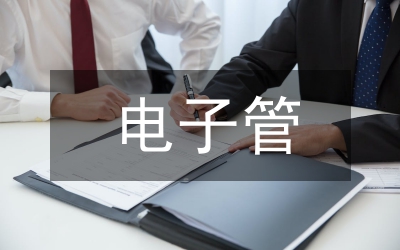 電子管風(fēng)琴與鋼琴教學(xué)理念的結(jié)合