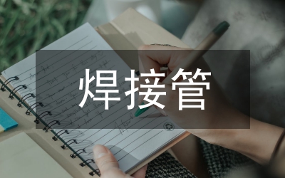 學(xué)期過渡銜接管理論文