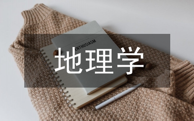 媒介地理學(xué)分析論文