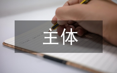 貨幣政策的制定主體