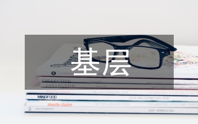 基層考試中心信息安全論文