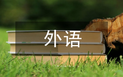 外語類高校學(xué)風(fēng)建設(shè)有效路徑