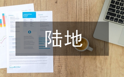 內(nèi)陸地區(qū)對外貿(mào)易與就業(yè)探析