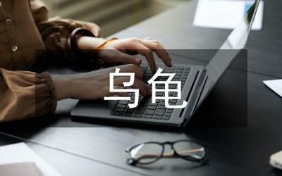 兔子烏龜賽跑