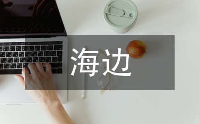 海邊氣象觀測報(bào)文傳輸分析