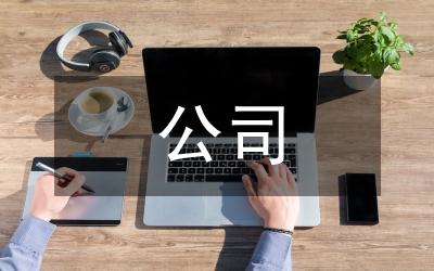 公司財(cái)務(wù)理論