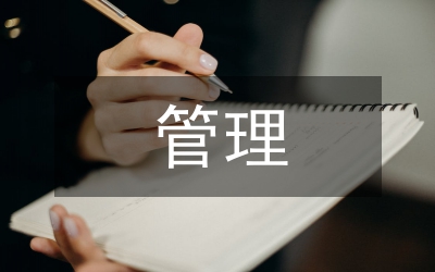 安全隱患閉環(huán)管理