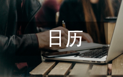 中日歷史戰(zhàn)略研究論文