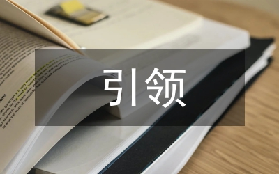 黨建引領(lǐng)破解老舊小區(qū)物業(yè)服務(wù)難點----云帆物業(yè)打造紅色物業(yè)示范點