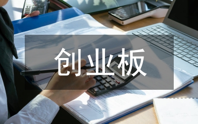 A股創(chuàng)業(yè)板股票投資價值實證分析