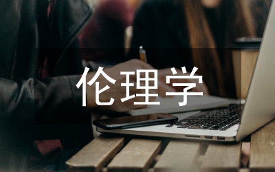 網(wǎng)絡(luò)傳播倫理