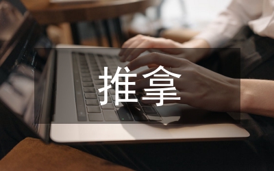 小兒推拿中醫(yī)基礎(chǔ)理論