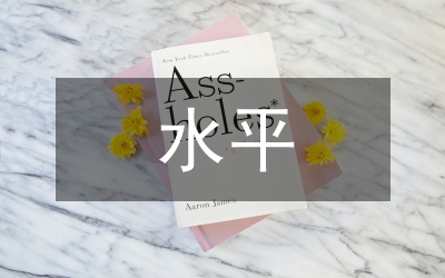 公眾參與水平之議