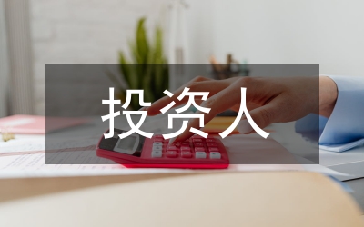 隱名投資人資格確認(rèn)之訴原則研究論文