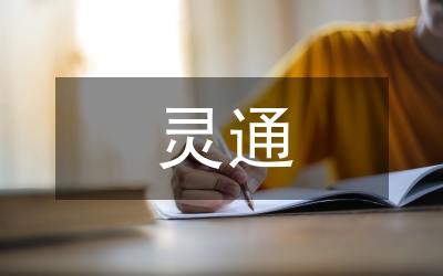 小靈通市場發(fā)展環(huán)境分析論文