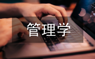 校長(zhǎng)創(chuàng)優(yōu)管理學(xué)習(xí)心得感想