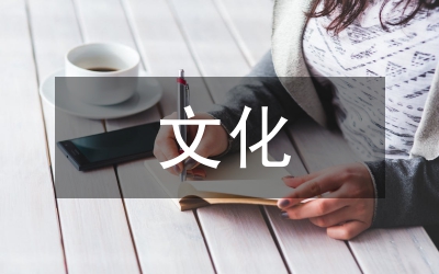 文化傳承理念與高中生人文素養(yǎng)探討