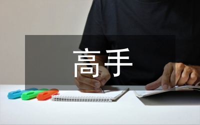 只能聽進(jìn)三句半 學(xué)會(huì)做個(gè)“傾聽”高手