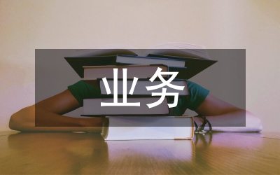 投顧業(yè)務管理辦法