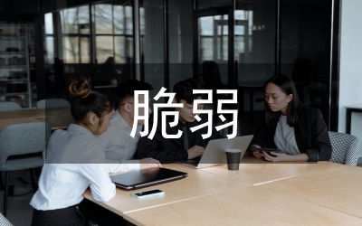 節(jié)點(diǎn)脆弱性與鐵路客運(yùn)站分級(jí)研究