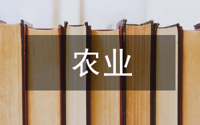 農(nóng)業(yè)技術信息