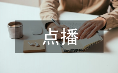 有線電視互動(dòng)點(diǎn)播研究