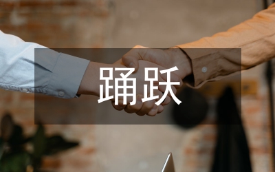 全市廣大黨員干部踴躍交納特殊黨費援助抗震救災
