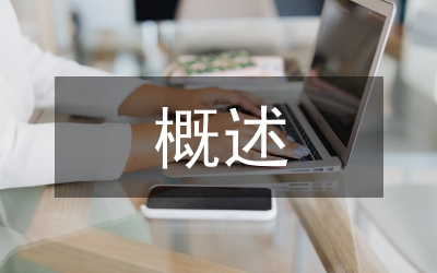 教學案例概述