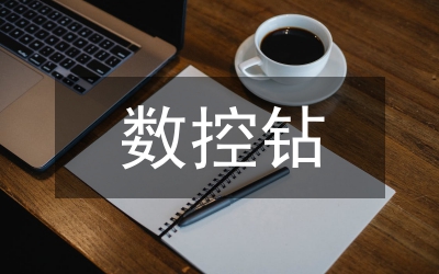 ug數(shù)控編程教學(xué)