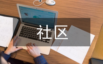 社區(qū)黨員疫情防控先進事跡